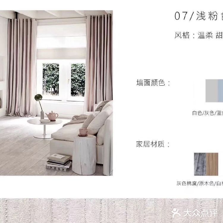 窗帘色彩搭配方案