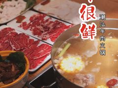 -牛很鲜潮汕牛肉火锅(乐清店)