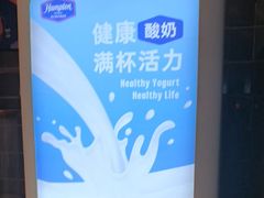 -希尔顿欢朋酒店·欢朋餐厅