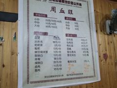 -周血旺老店