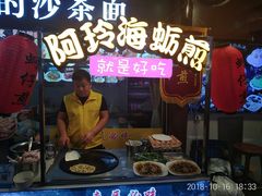 -老闽味沙茶面·姜母鸭(传承35年曾厝垵店)