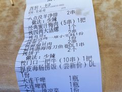 -喝丢一只鞋海鲜烧烤·海肠捞饭(东关街店)