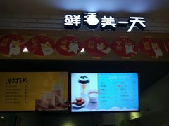 -一鸣真鲜奶吧(双菱路店)
