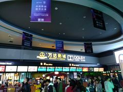 -万达影城(新街口印象汇CINITY店)
