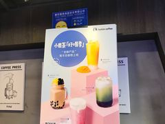 -瑞幸咖啡(鹏基商务时空大厦店)