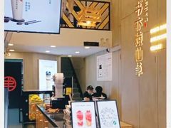 -书亦烧仙草(二七万达广场店)