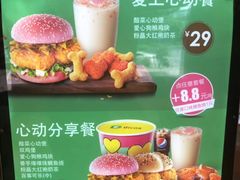 菜单-德克士(保利城店)