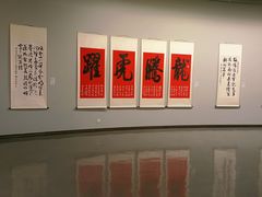 -陕西省美术博物馆