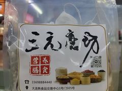 -大连熟食品交易中心