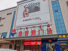 -维多利广场(通辽店)