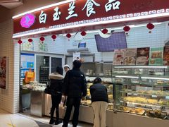 -白玉兰食品(甜云店)