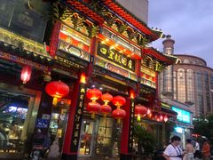 -四宜糕团店(南大街店)