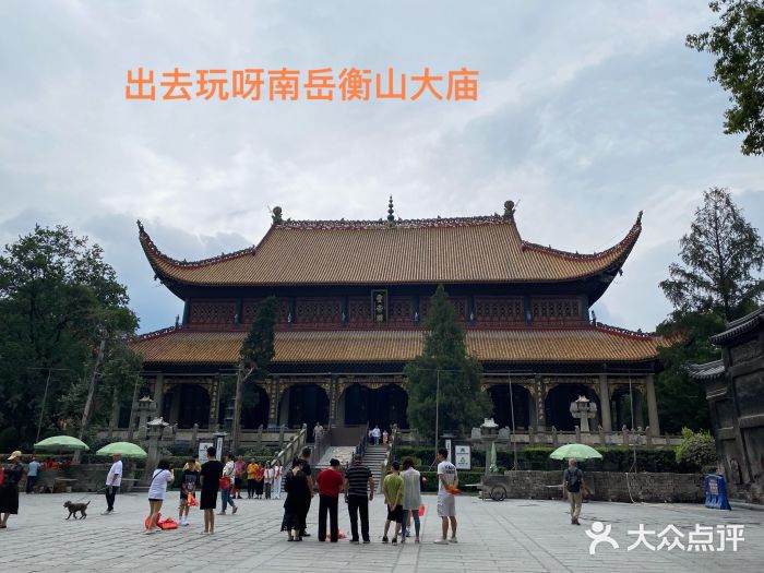 南岳衡山风景名胜区-南岳大庙图片