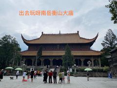 -南岳衡山风景名胜区-南岳大庙