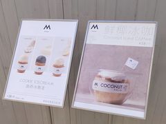 -M Stand(南京紫峰大厦店)