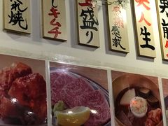 -蒜香焼肉PURUSHIN(马场路店)