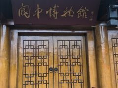 -阆中博物馆