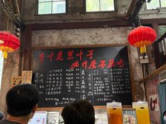 -東茅街茶馆
