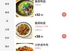 菜单-新新湘菜馆(新中街二条店)