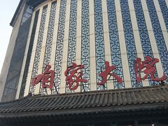 -咱家大院海鲜家常菜