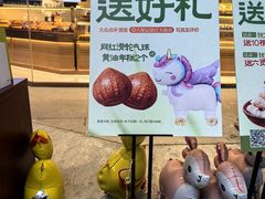 -六贤记(杭州龙湖滨江天街店)