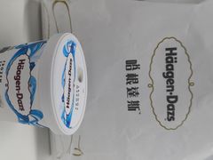 -哈根达斯(天河城店)
