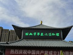 -石羊农庄