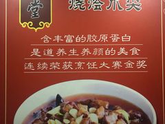 -惠丰堂饭庄·烤鸭·京味菜(西北旺·唐家岭店)
