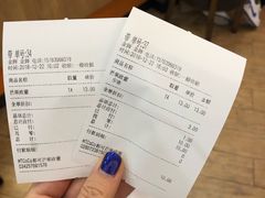 账单-CoCo都可(金狮店)