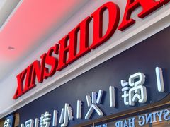 -醉帅锅回转自助小火锅(华宇店)