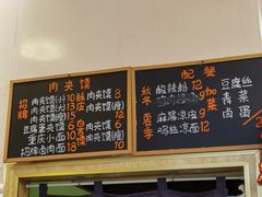 -超级大馍王肉夹馍