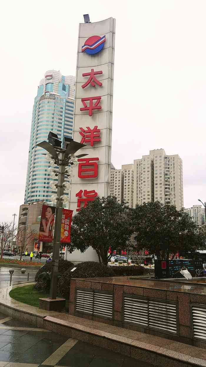 太平洋百货(徐汇店)