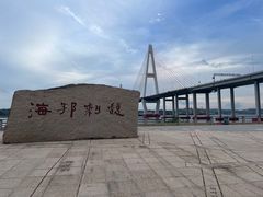 -西堤公园