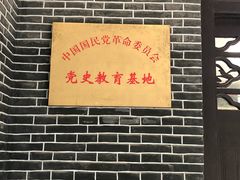 -鼋头渚风景区-王昆仑故居