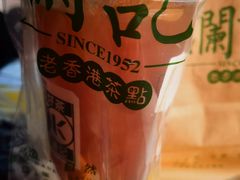 -澜记香港饮品专门店(五江天街店)