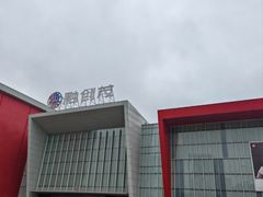 -哈尔滨热雪奇迹