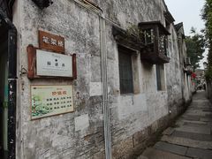 -绍兴书圣故里景区