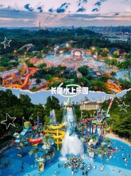 -广州市儿童公园