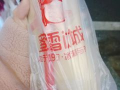 -蜜雪冰城·冰淇淋与茶(长郡中学店)