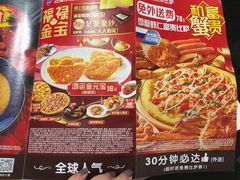 -达美乐比萨(新洲店)