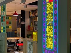 -昌勝香港深井烧鹅(新年华店)