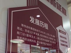 -雅悦齿科(顾村公园店)