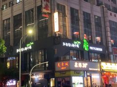 -狐狸爱上椰子鸡(滨江星光大道店)