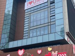 -苏宁广场·城市奥特莱斯(天府立交店)
