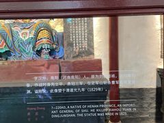 -成都武侯祠博物馆