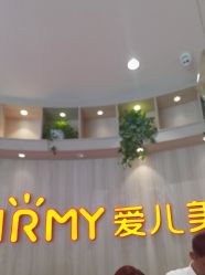 -爱儿美儿童摄影(奥森公园店)