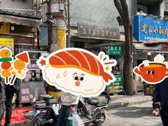 -清真盛志望麻酱酿皮·非遗老字号