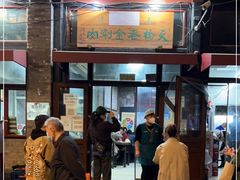 门面-天桥老金涮肉(牛街店)
