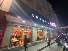 -东方饺子王(新阳路店)