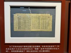 -遵义会议纪念馆